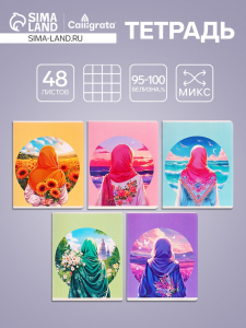 Тетрадь 48 листов в клетку, Calligrata «Девушки»?, МИКС