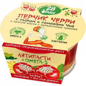 Перчик Черри с крем-сыром и семенами Чиа в пряном масле с прованскими травами
