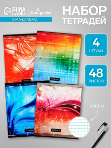 Тетради 48 листов в клетку, Calligrata «Абстракция», серые листы, 4 штуки