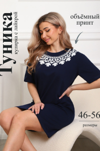 29535 туника женская