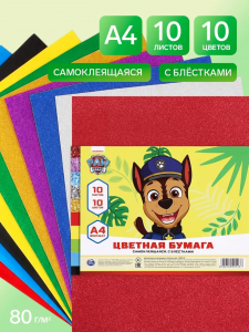 Цветная бумага самоклеящаяся, А4, 10 листов, 10 цветов, 80 г/м?, «Щенки»