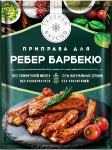 «Галерея вкусов», приправа для ребер барбекю, 30г