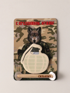Магнит на холодильник с блоком для записей и карандашом «С праздником, мужик!», 9?13 см