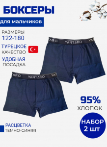 Комплект трусов для мальчиков Baykar