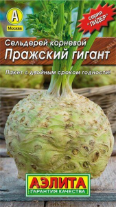 Семена Сельдерей корневой Пражский гигант