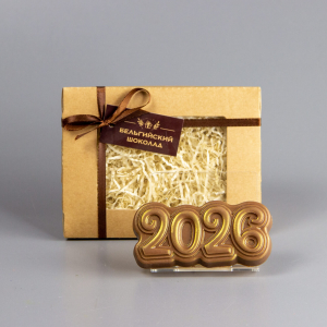 Шоколадная фигурка 2026 (1)