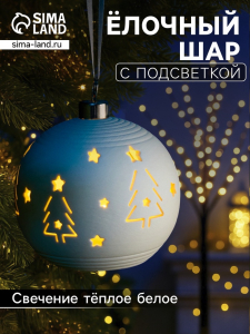 Ёлочный шар «Ёлки», 9?9?9.8 см, 1 LED, керамика, от батареек LR44?2, свечение тёплое белое