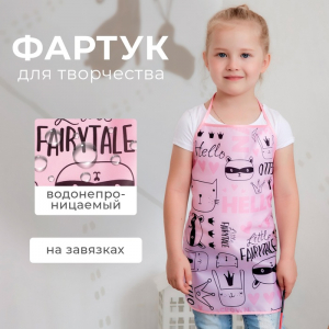 Фартук детский Этель 