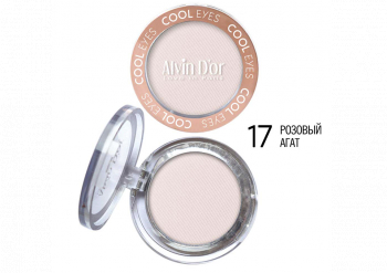 Тени для век Cool Eyes Alvin D`or розовый 17 розовый агат  матовые