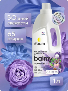 Кондиционер для белья "BALMY" аромагия, ультраконцентрат 1000мл