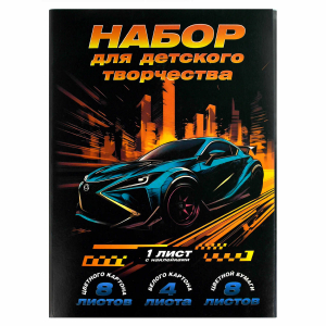 Набор для детского творчества арт. 65948 ДРАЙВ /А4, папка с клапанами, 21 л, обложка - полноцветная печать,