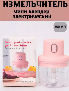 Электрическая чесночница USB