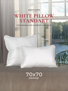 Подушка "WHITE PILLOW STANDART" 70х70, ЕС-9771