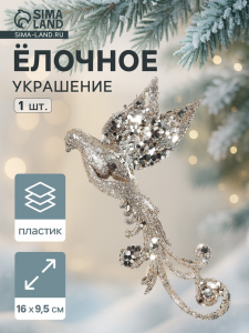 Ёлочная игрушка «Зимнее волшебство. Птица» пластик, сияние 9.5?16 см, золото