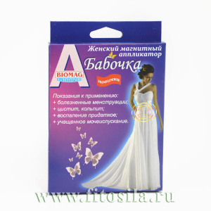 Женский магнитный аппликатор 