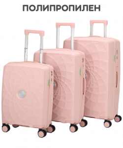 Комплект из 3-х чемоданов «Ruida»