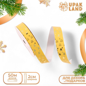 Лента новогодняя декора и подарков, «Елки», золотая, 2 см ? 50 м