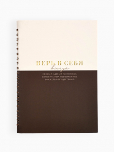 Ежедневник в мягкой обложке А5, 60 л. На скрытом гребне 