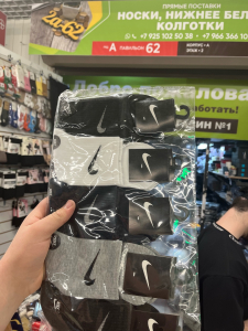 Носки мужские