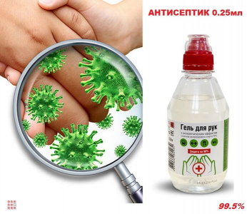 Гель Антисептик для рук 250мл  XL ОРИГИНАЛ