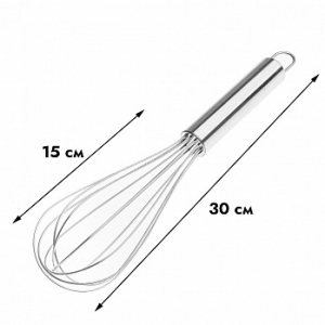 Венчик металлический с тонкими струнами 30 см