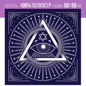 Скатерть для гадания бархатная «Глаз Оракула», 50?50 см, 16+