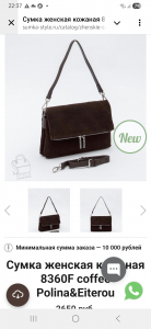 Сумка женская кожаная 8360F coffee Polina&Eiterou