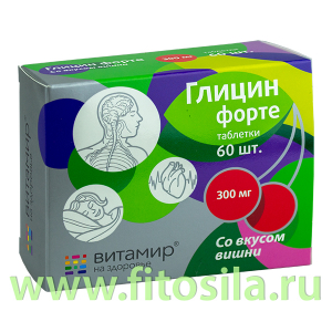 Глицин форте 300 мг 