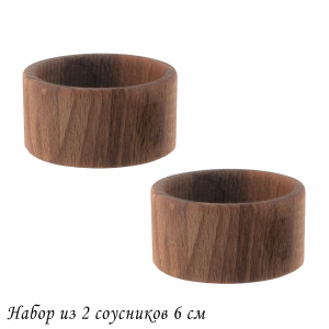 888-538 Набор из 2 соусников Ф6 см.(х130)