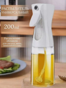 Распылитель для масла (Новый) (3387)