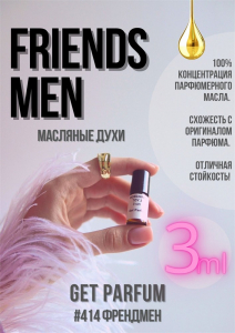 Friends men / GET PARFUM 414