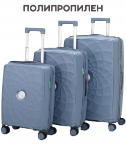 Комплект из 3-х чемоданов «Ruida»