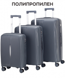 Комплект из 3-х чемоданов «Ruida»