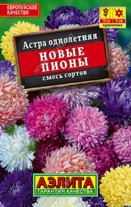1069L Астра Новые пионы, смесь сортов 0,2 гр