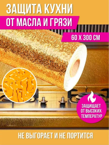 Пленка самоклеящаяся для мебели и подоконников