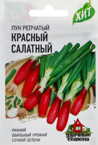 Лук репч.Красный Салатный хит3