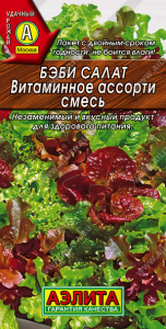 0358A Бэби салат Витаминное ассорти, смесь 0,5 г