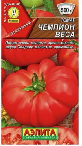 Томат Чемпион Веса Аэлита