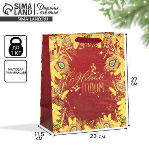 Пакет подарочный новогодний ламинированный «С Новым годом», ML 23?27?11.5 см