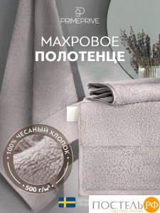 PRIME PRIVE ЛАРС роз Полотенце, 50x100, 100% хлопок, 1 пр., 500 гр/м2