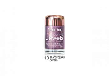 Тени-пигмент для век Jewels Alvin D`or фиолетовый  10 благородная сирень