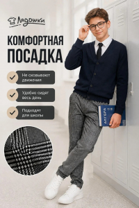 Брюки 