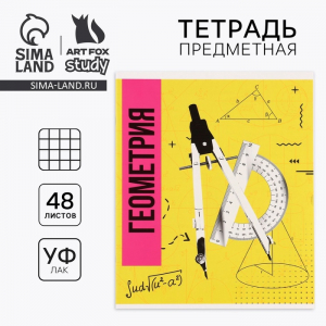 Предметная тетрадь 48 листов А5, на скрепке «Геометрия»