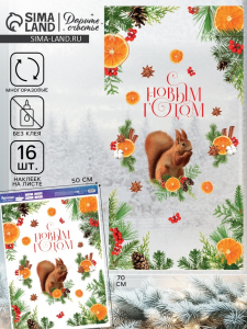 Наклейки на окна многоразовые «Новогодний лес», 50?70 см