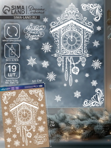 Наклейки на окна многоразовые «Новогодние часы», 50?70 см