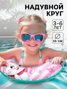 Круг для плавания надувной «Кошечка Мари» O 55 см, детский, розовый