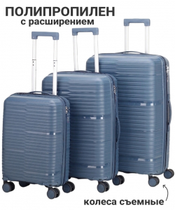 Комплект из 3-х чемоданов » Freedom»