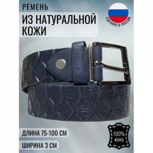 Ремень детский Tsarevich Blue 6