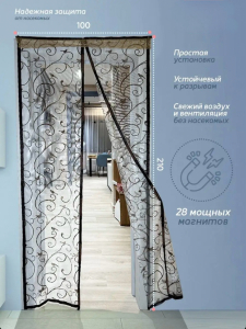 Москитная сетка на дверь на магнитах (3199)