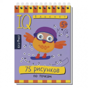 Умный блокнот. 75 рисунков по точкам